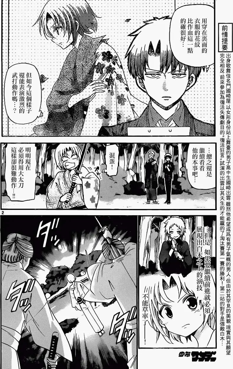第169回