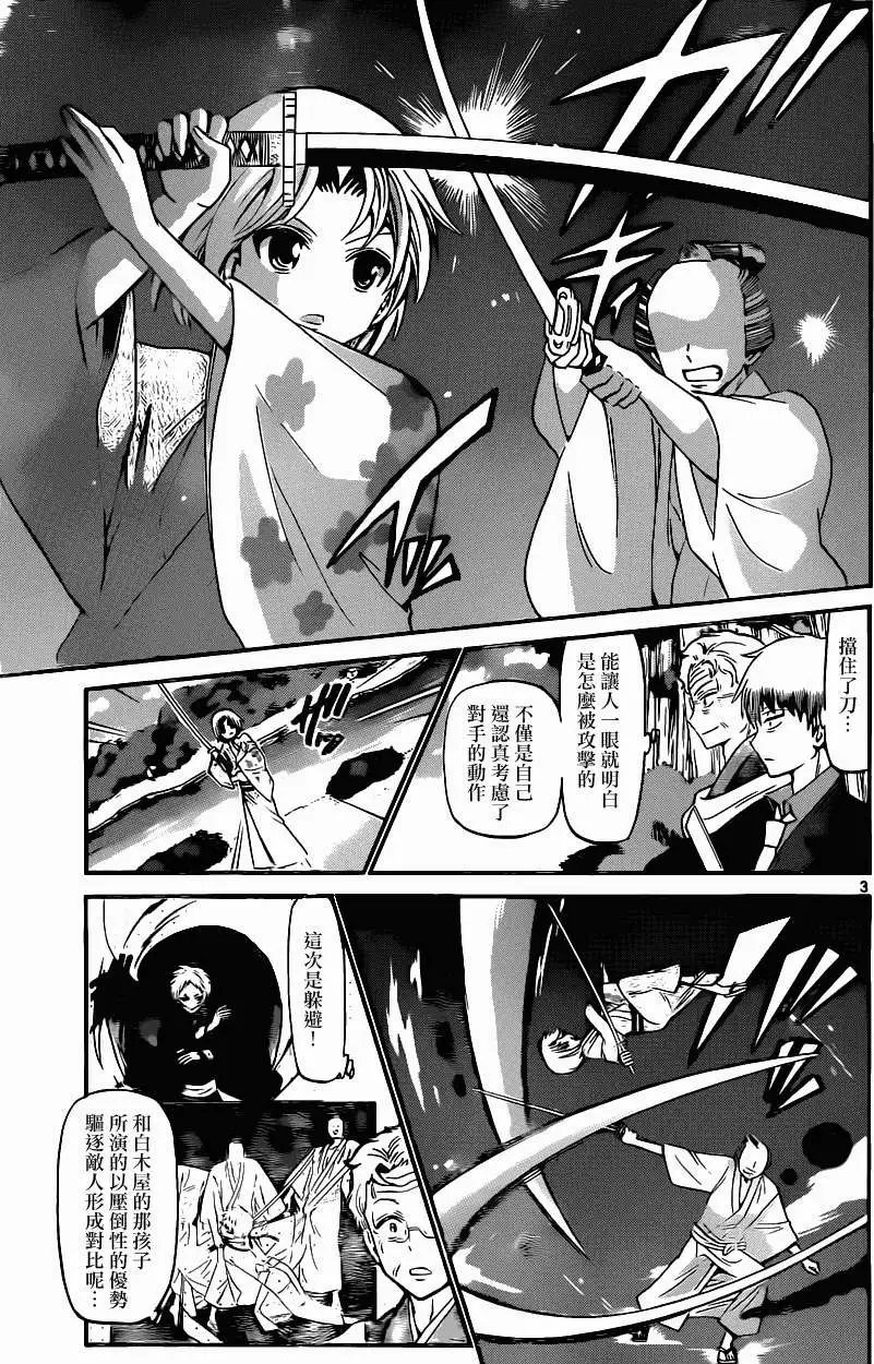 第169回