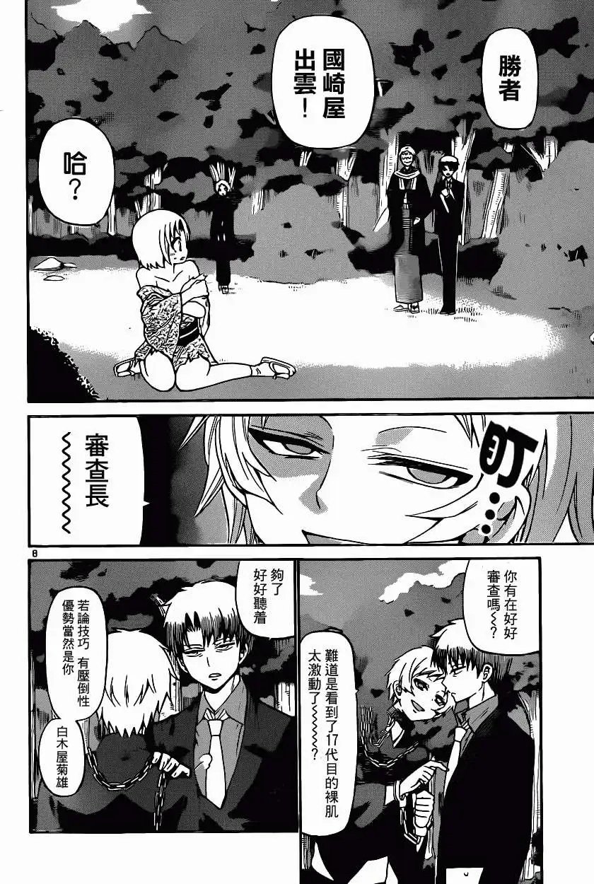 第169回
