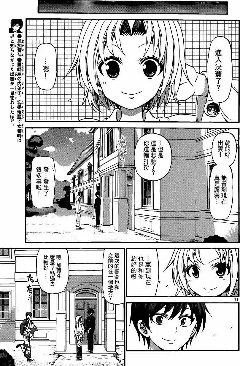 第169回