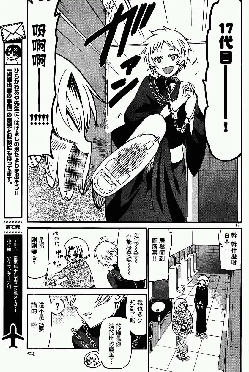 第169回