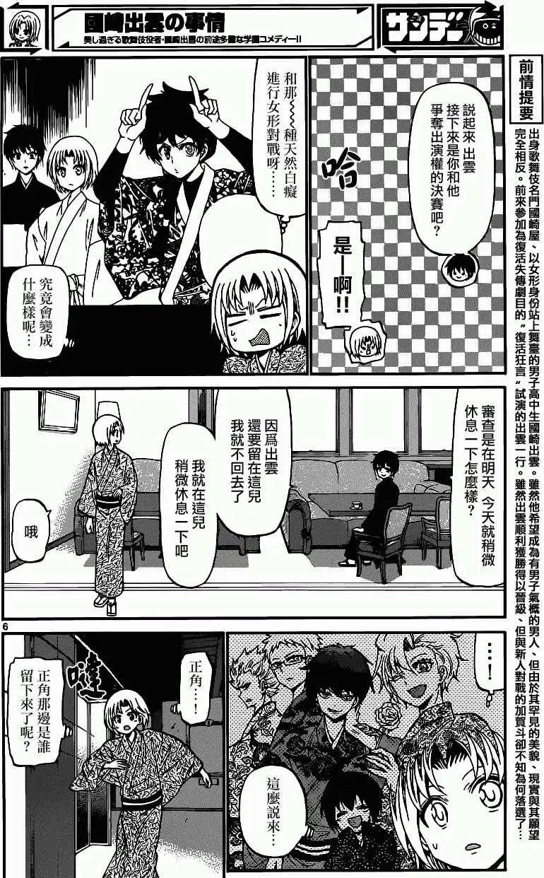 第170回