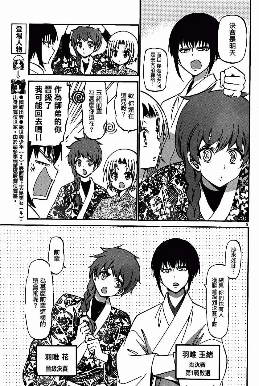第170回