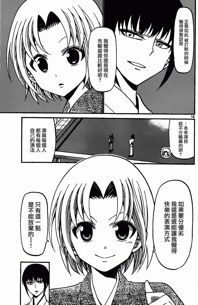 第170回