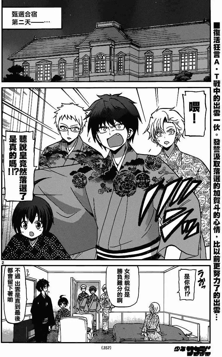 第171回