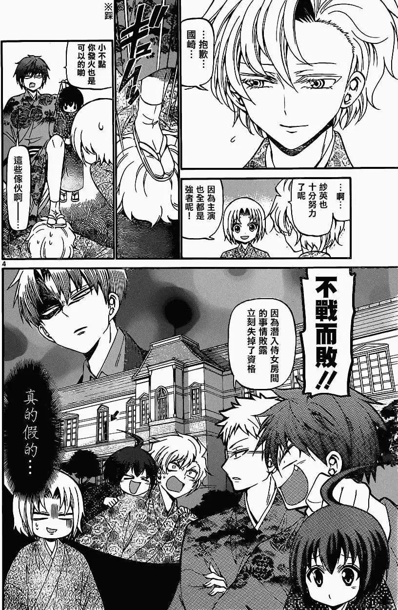 第171回