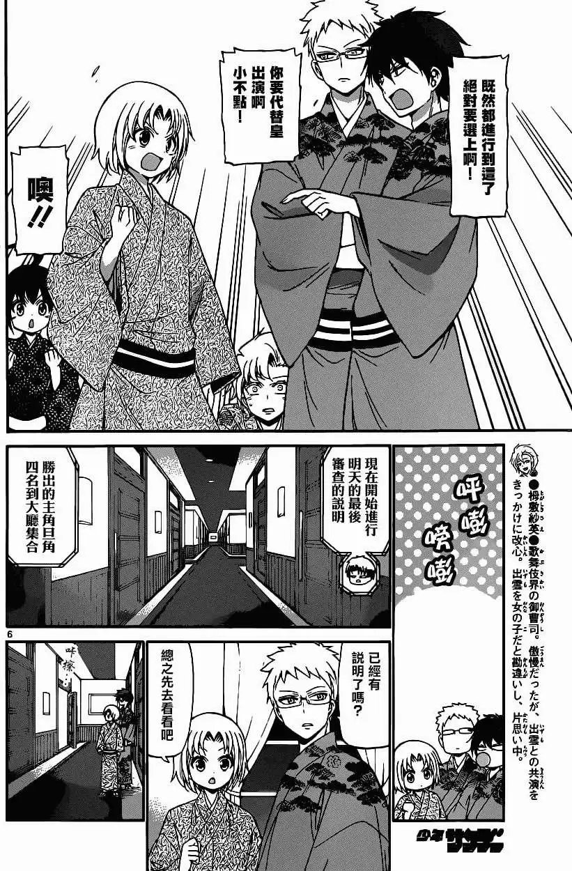 第171回
