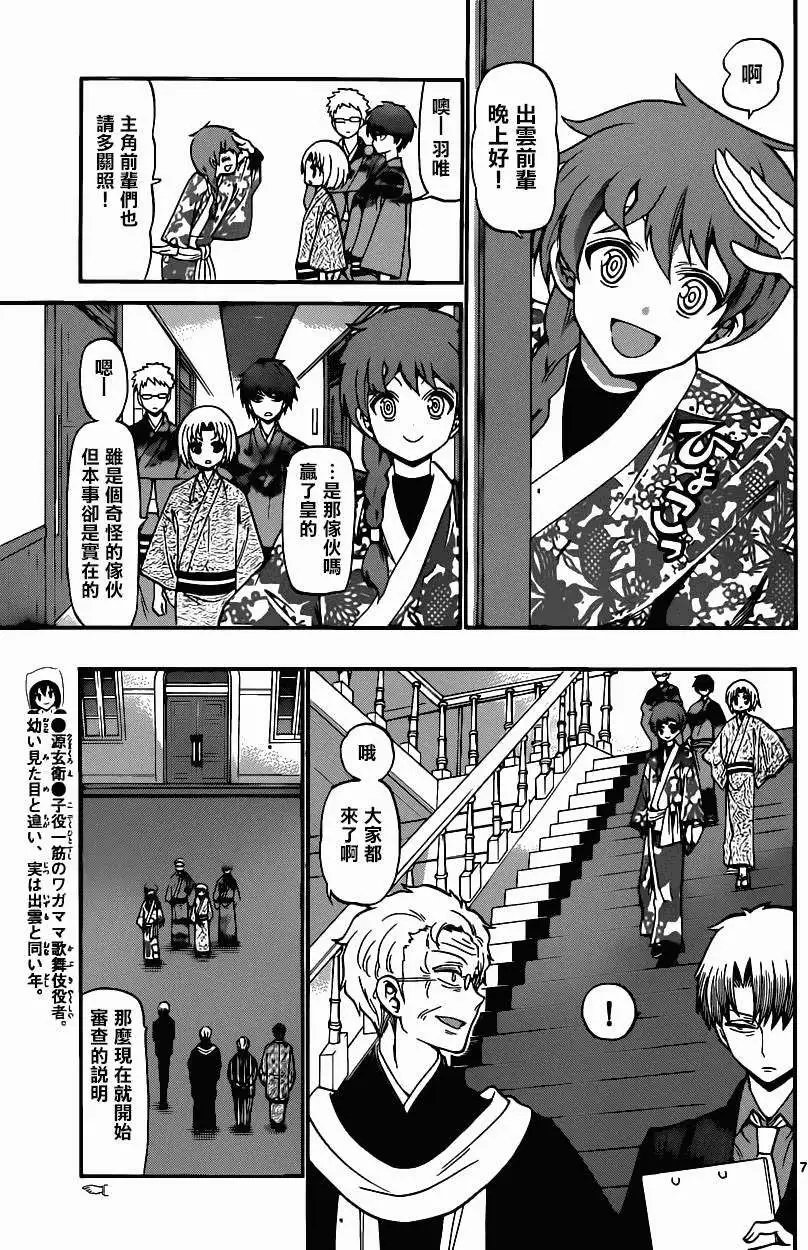 第171回