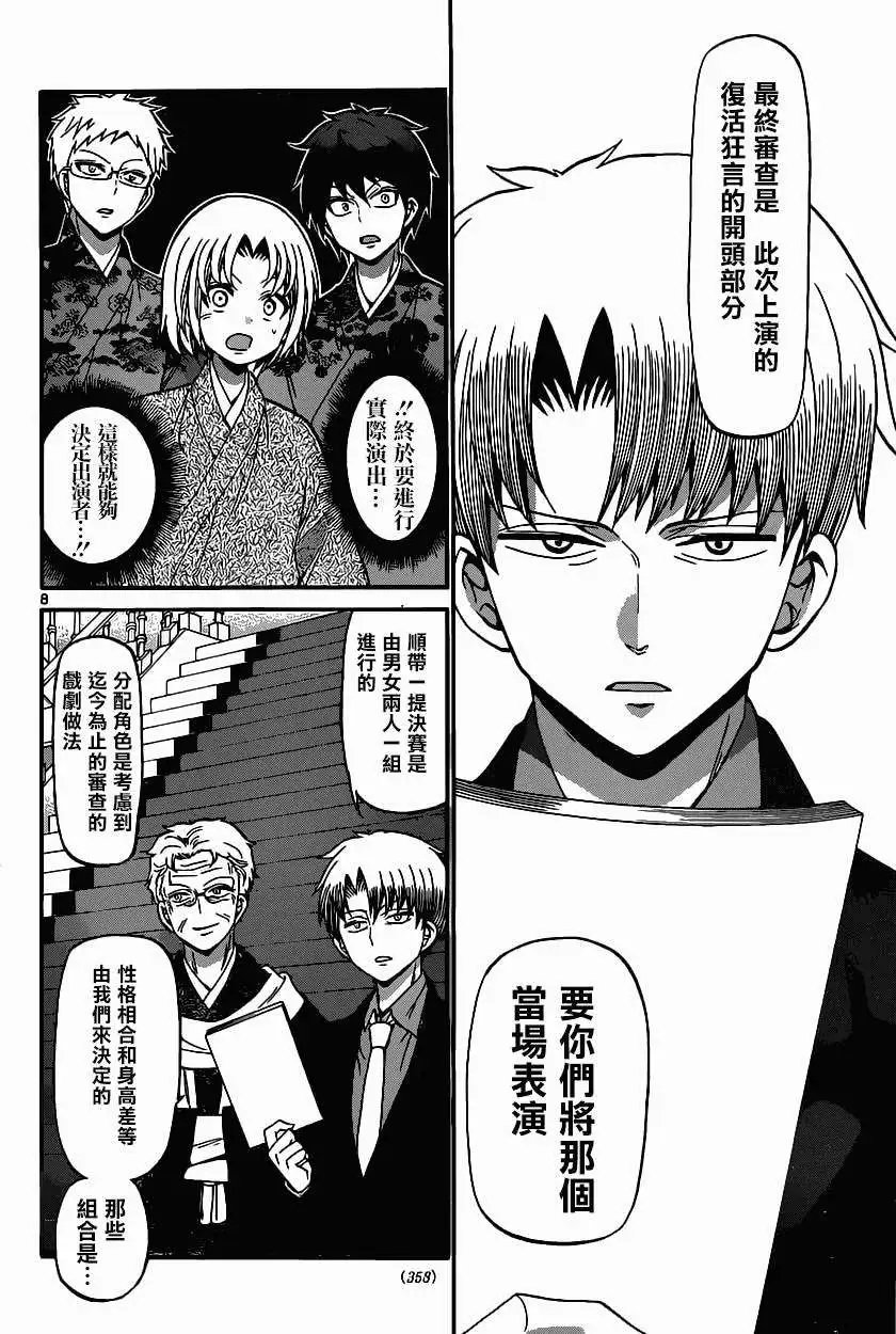 第171回