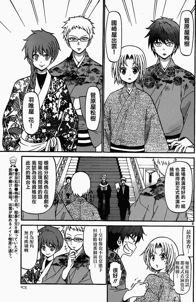 第171回