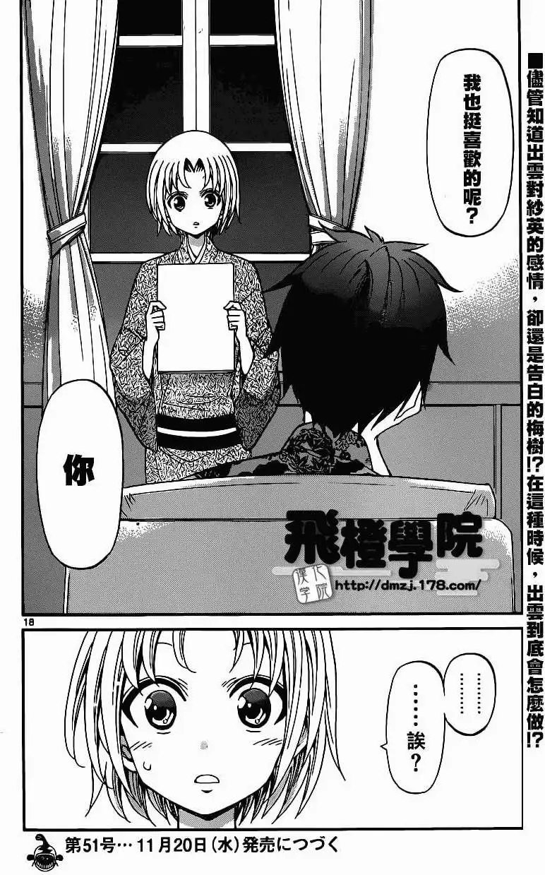 第171回