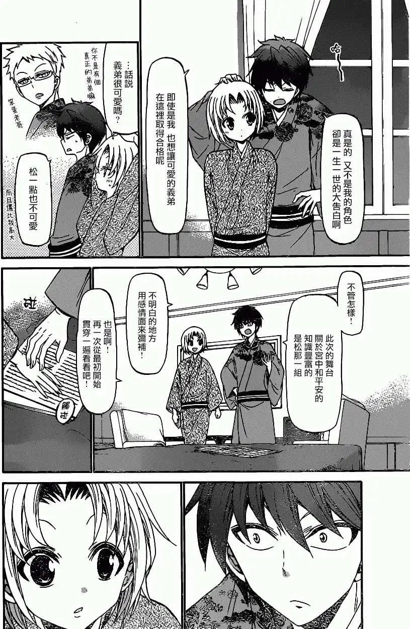 第172回