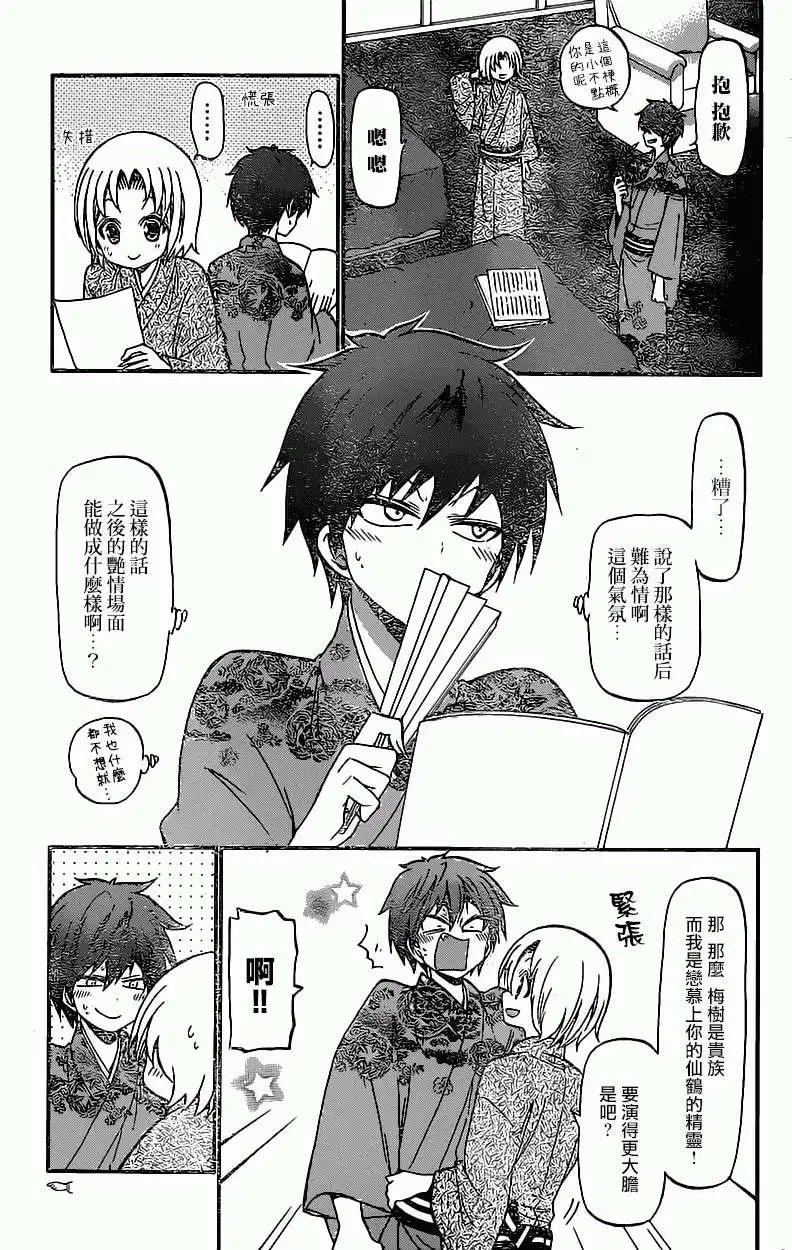 第172回