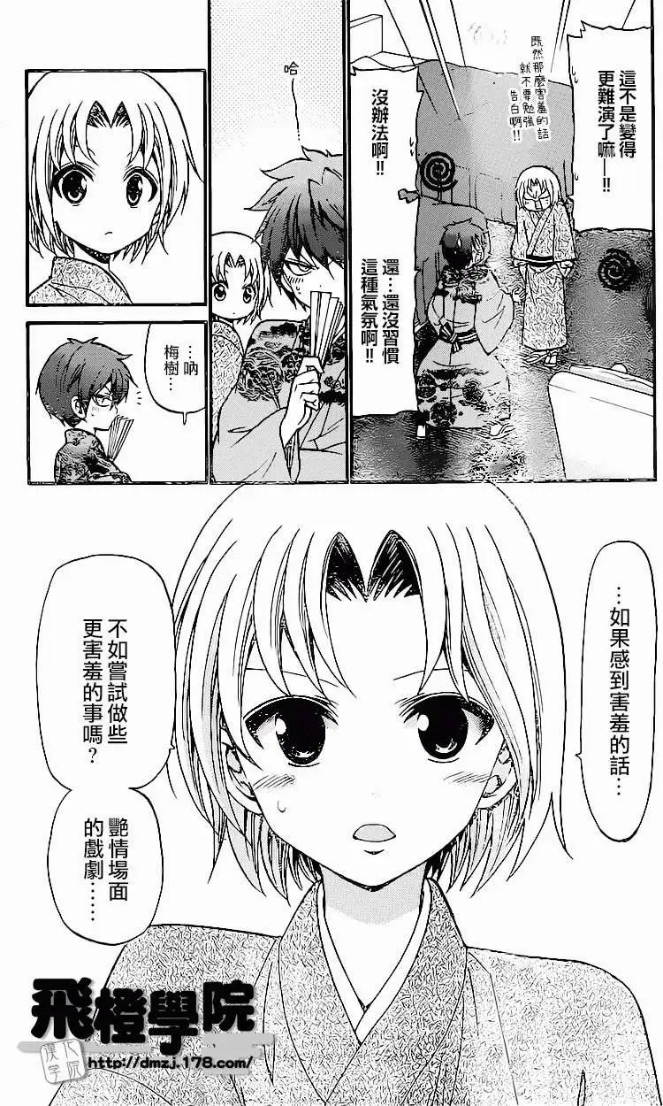 第172回