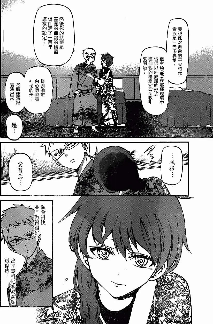 第172回