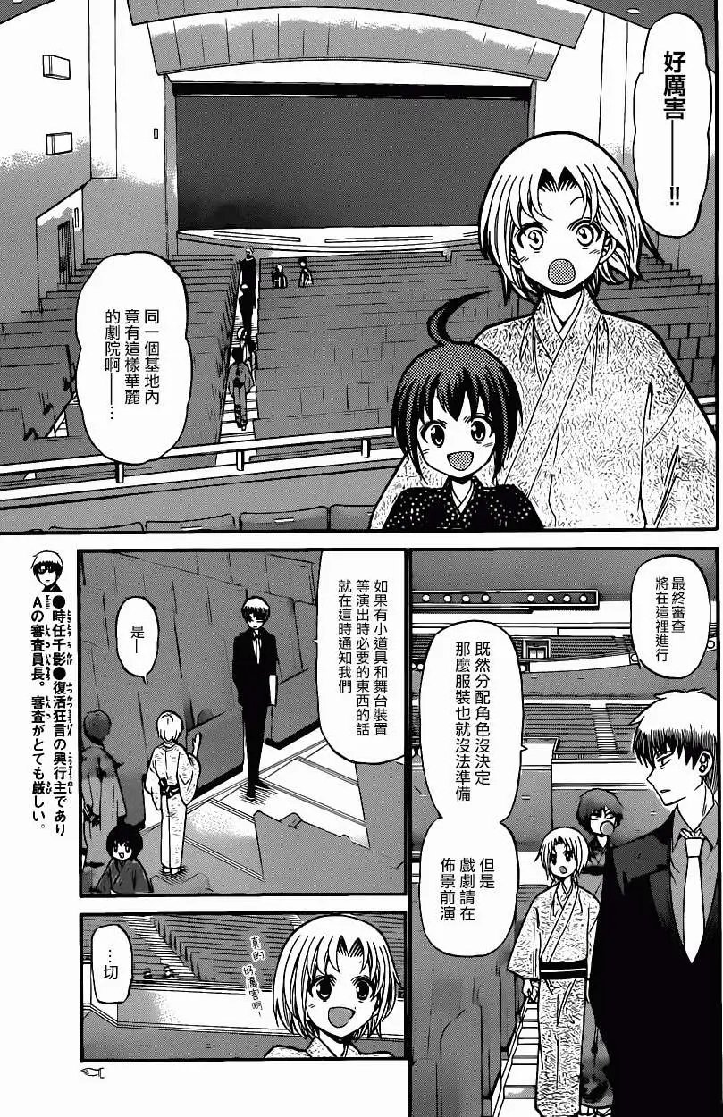 第172回