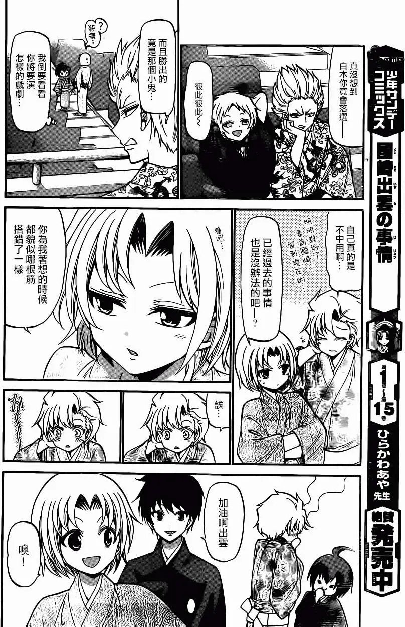 第172回
