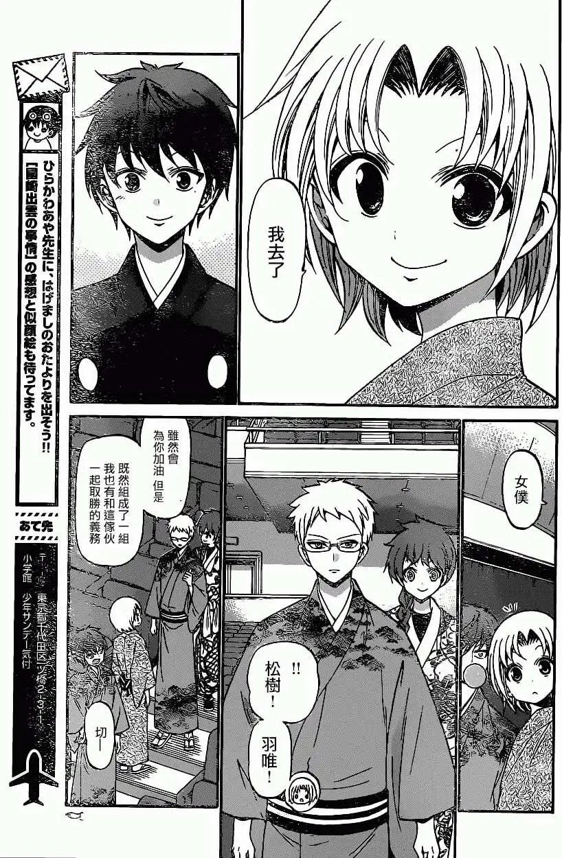 第172回