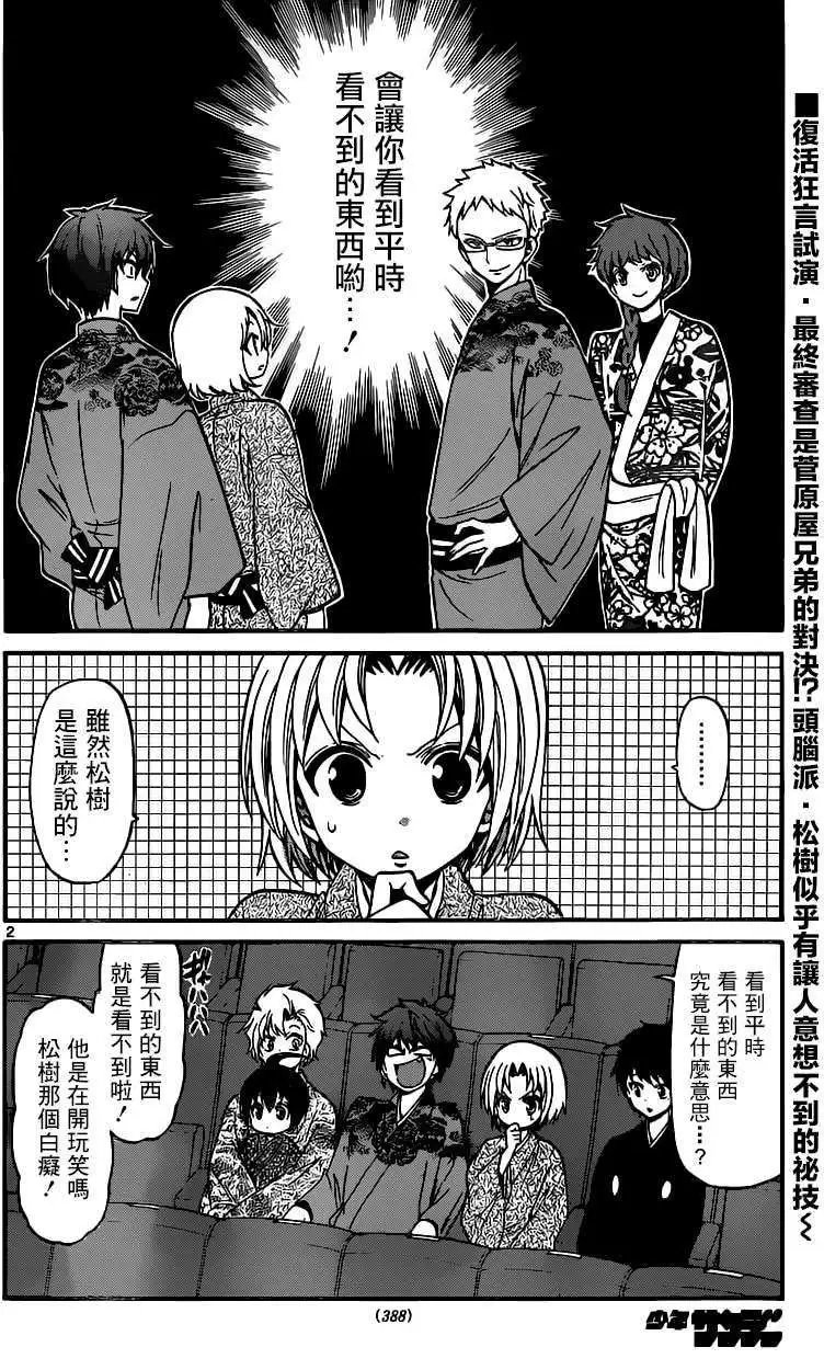 第173回