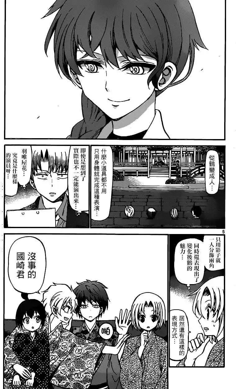 第173回