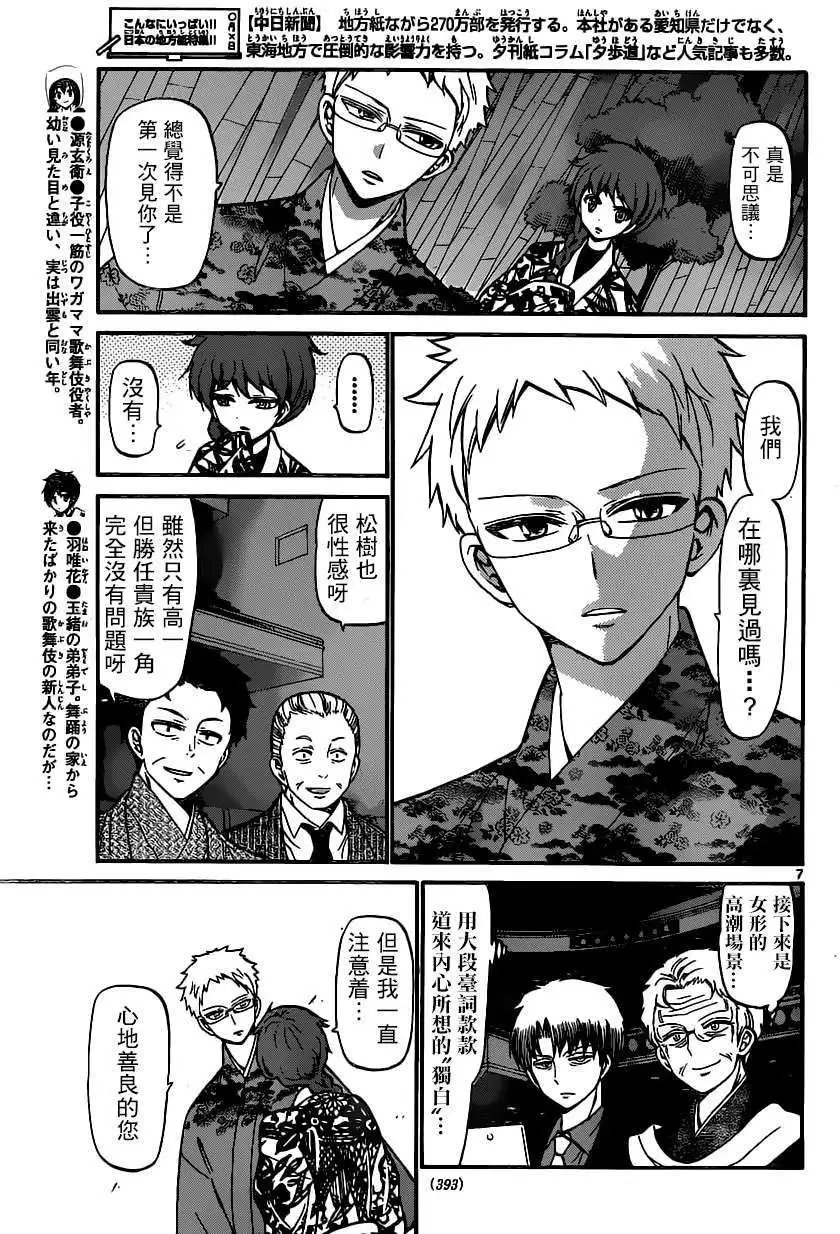 第173回