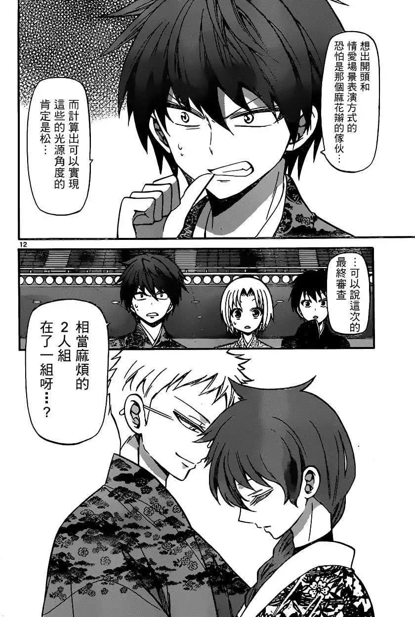 第173回