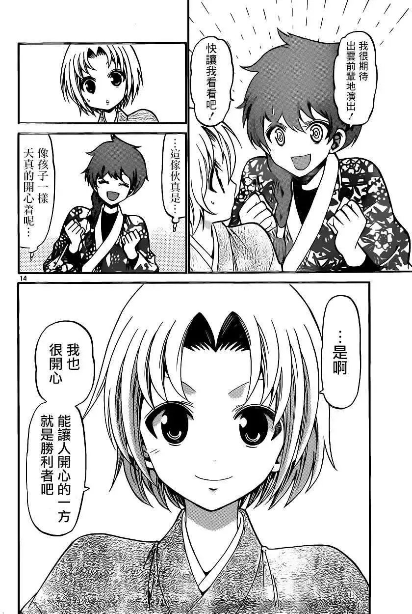 第173回