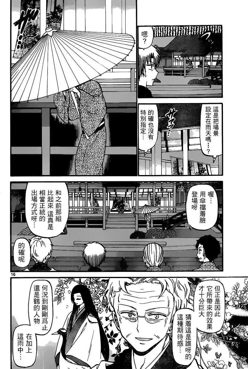 第173回