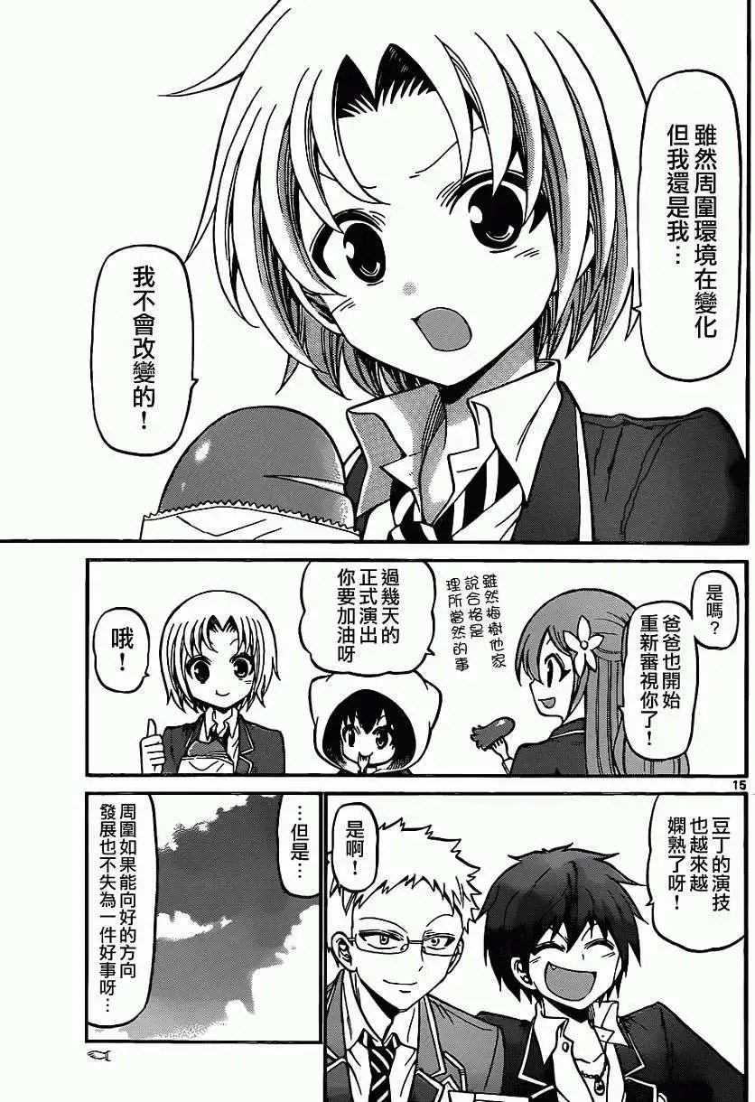 第175回