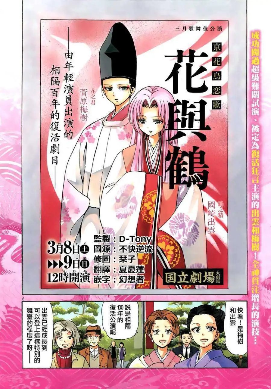 第176回