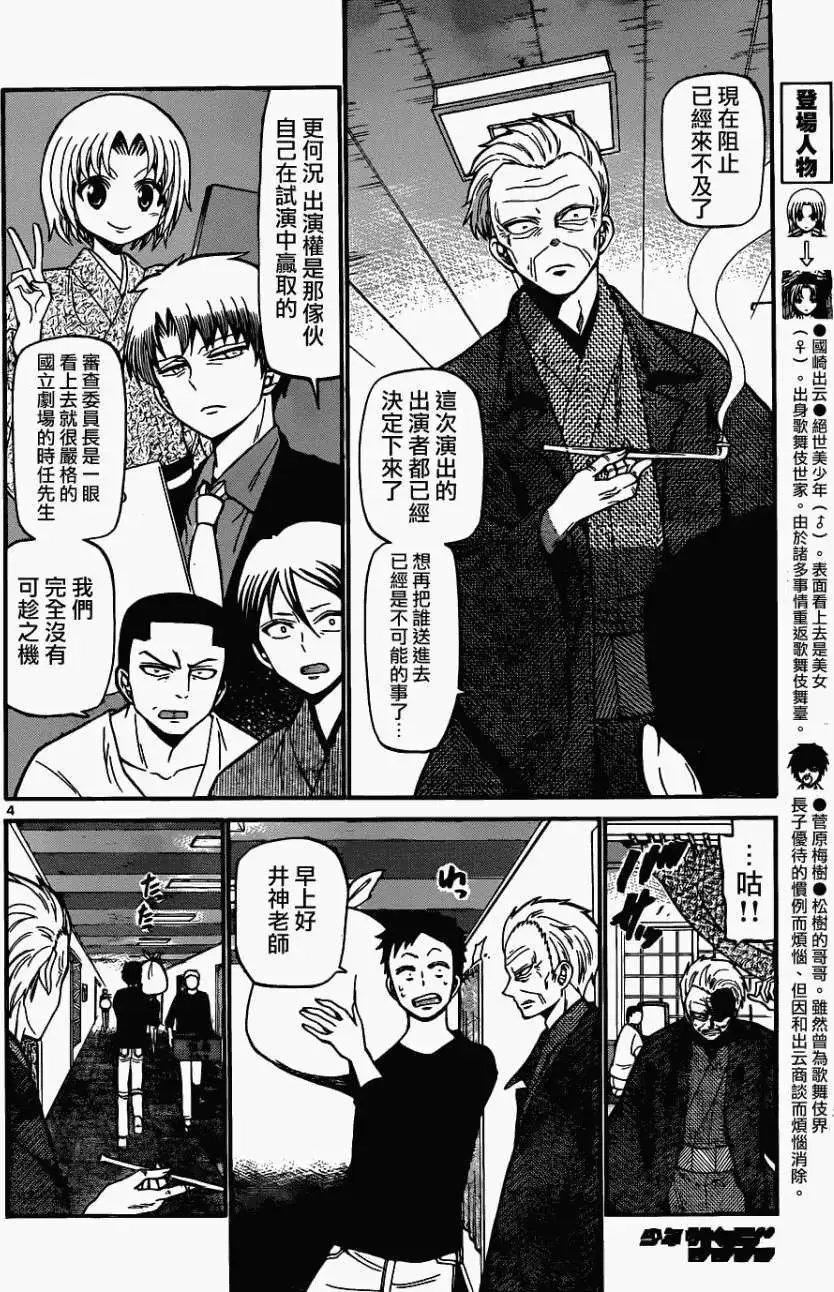 第176回