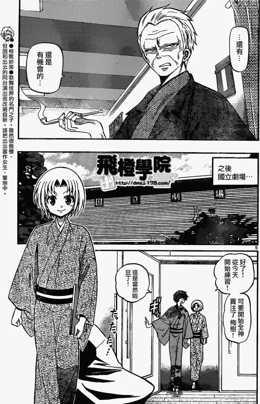 第176回