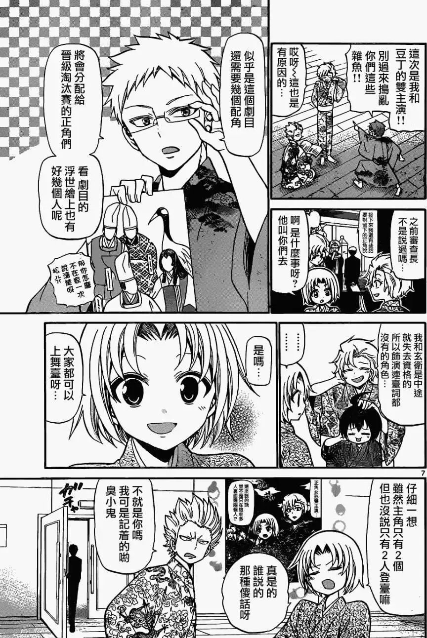 第176回