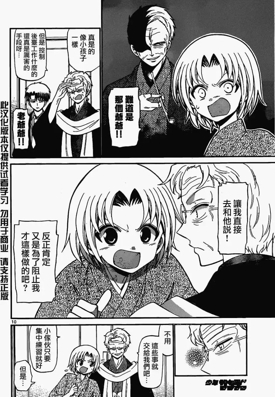 第176回