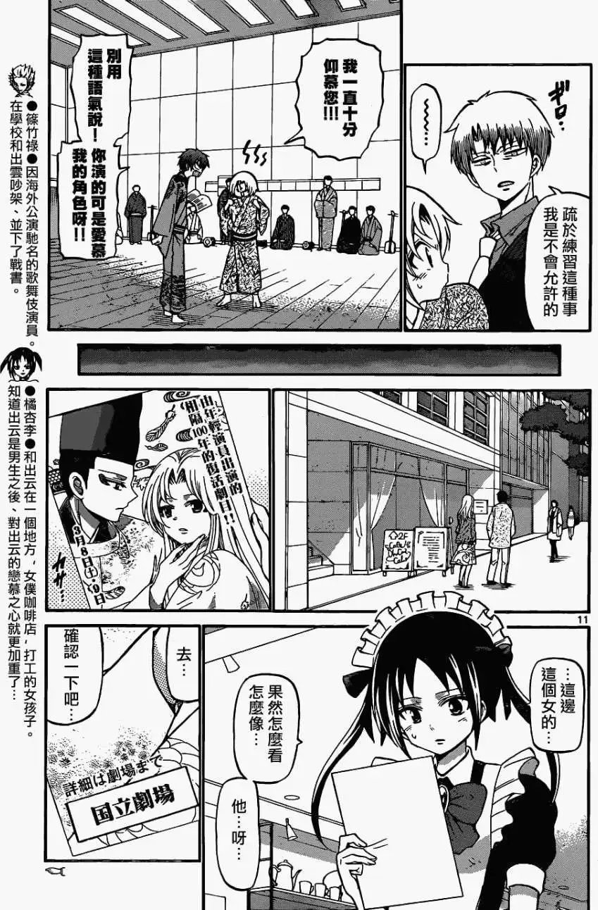 第176回