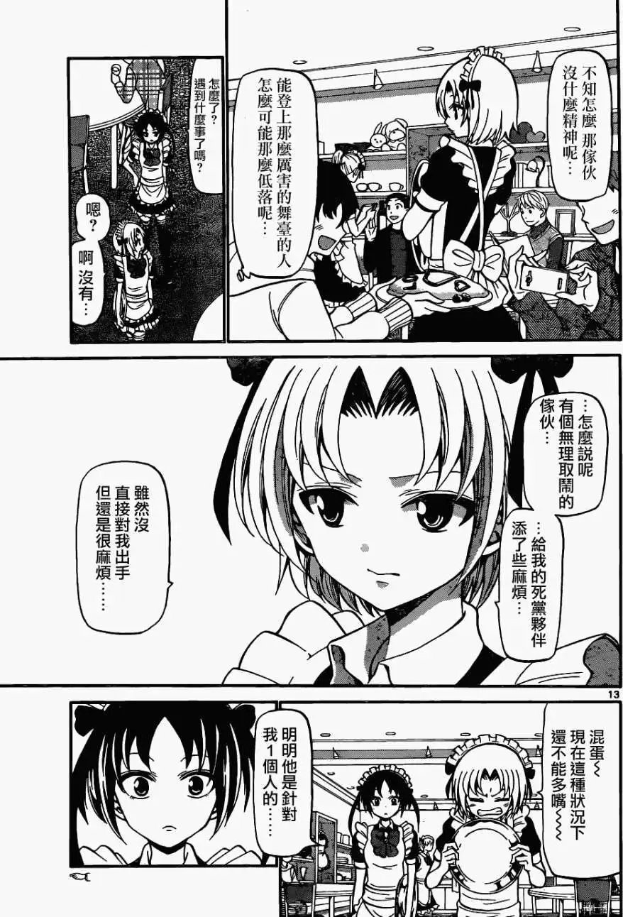 第176回