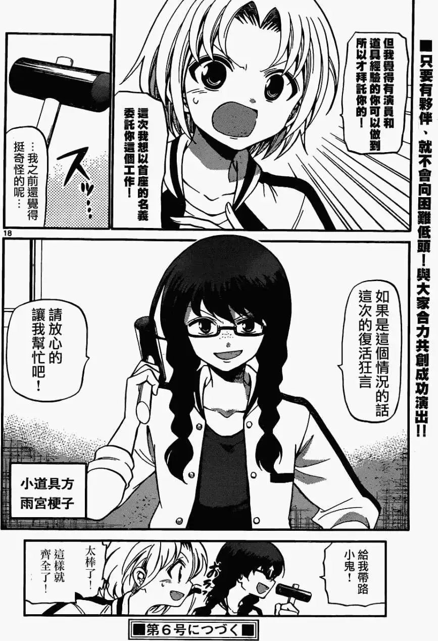 第176回