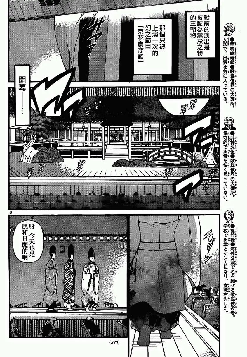 第177回