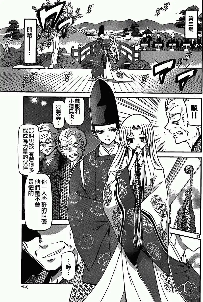 第177回