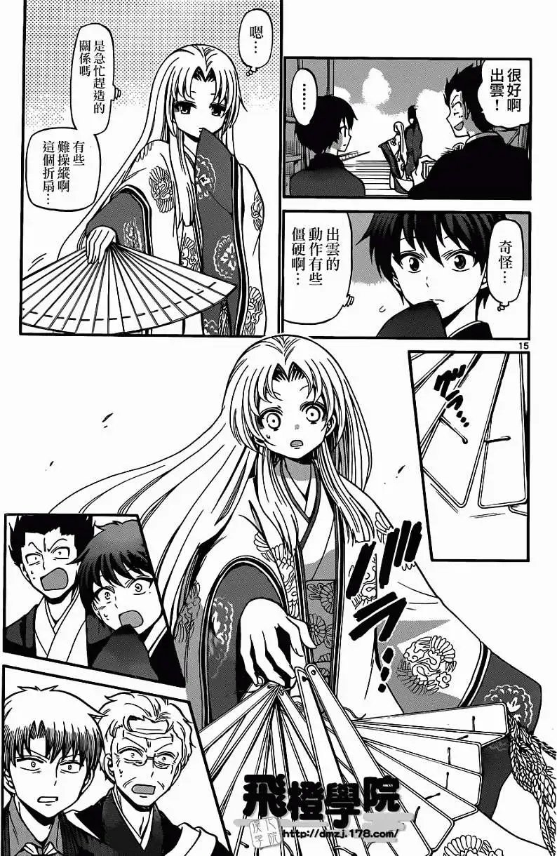 第177回