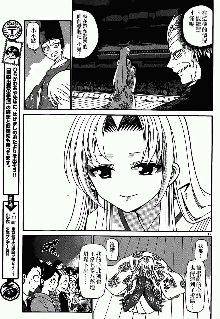 第177回