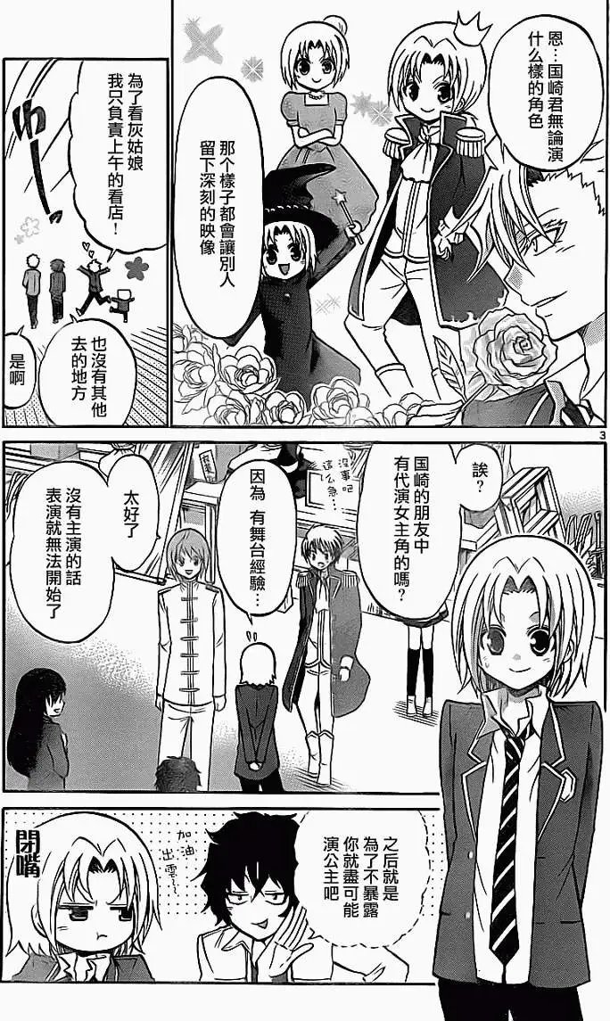 第079回补
