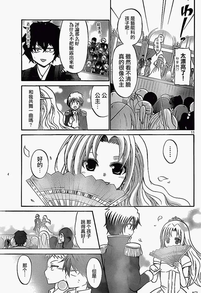第079回补