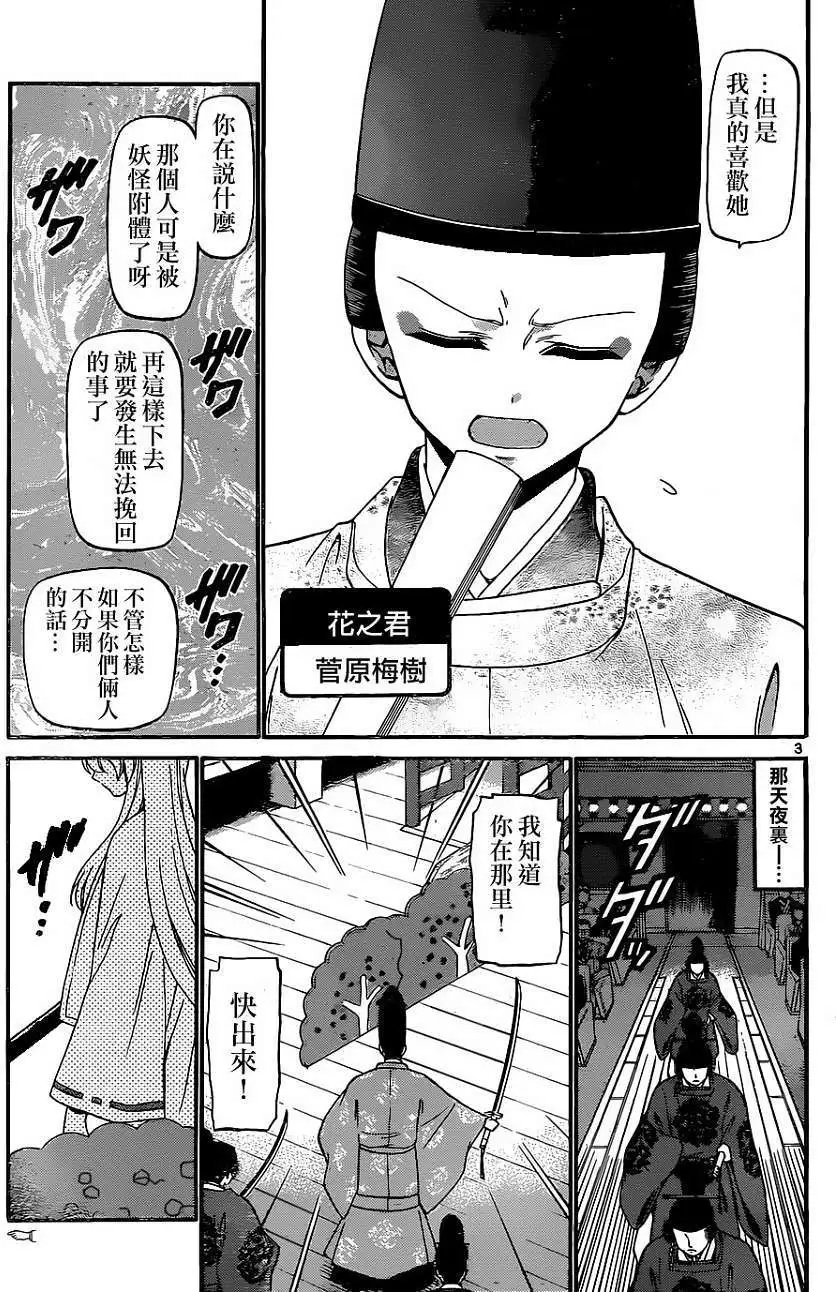 第178回