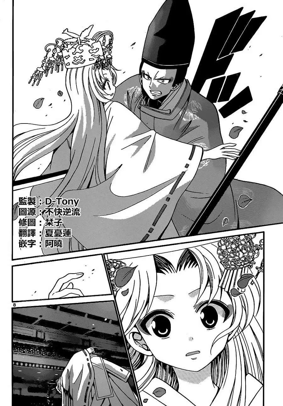 第178回