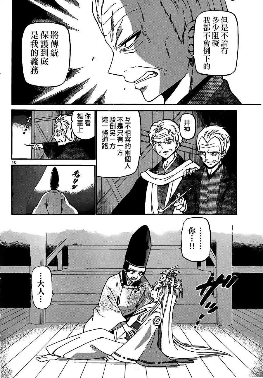 第178回