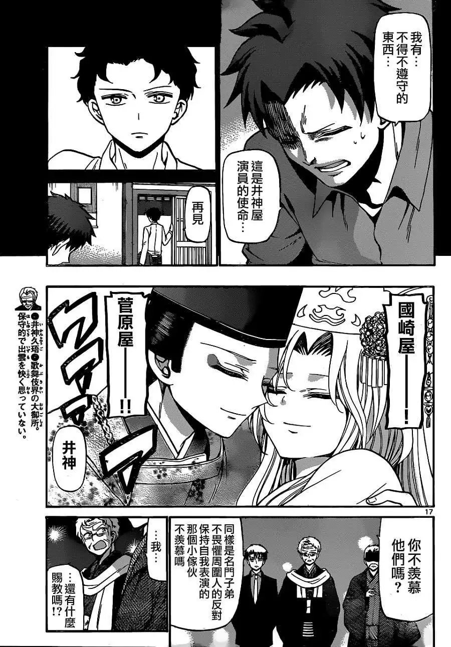 第178回