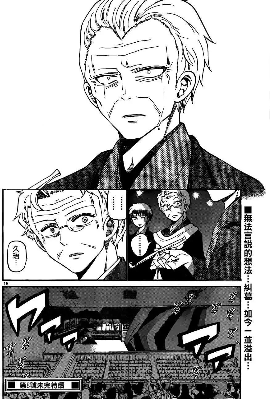第178回