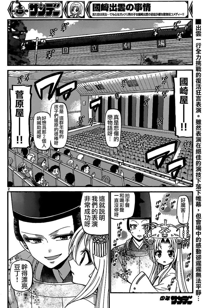 第179回