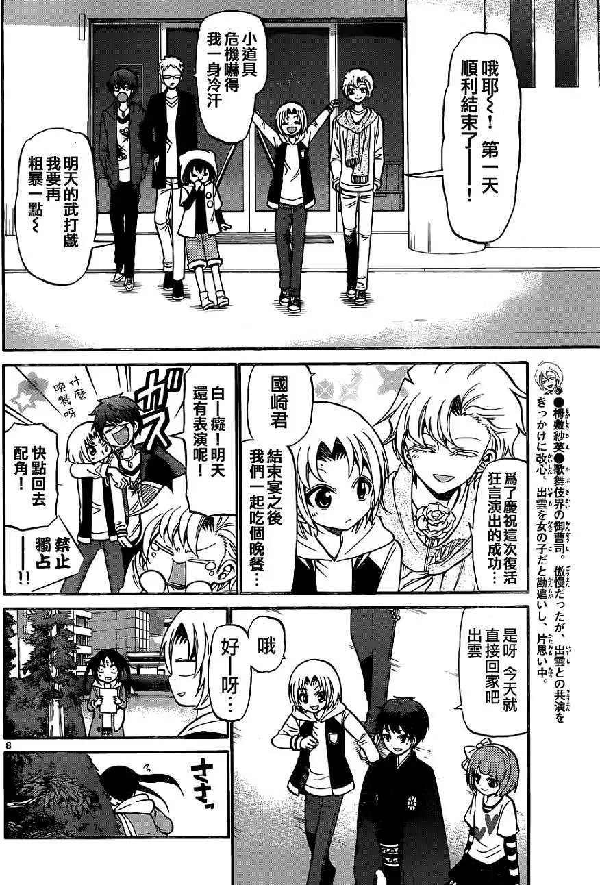 第179回
